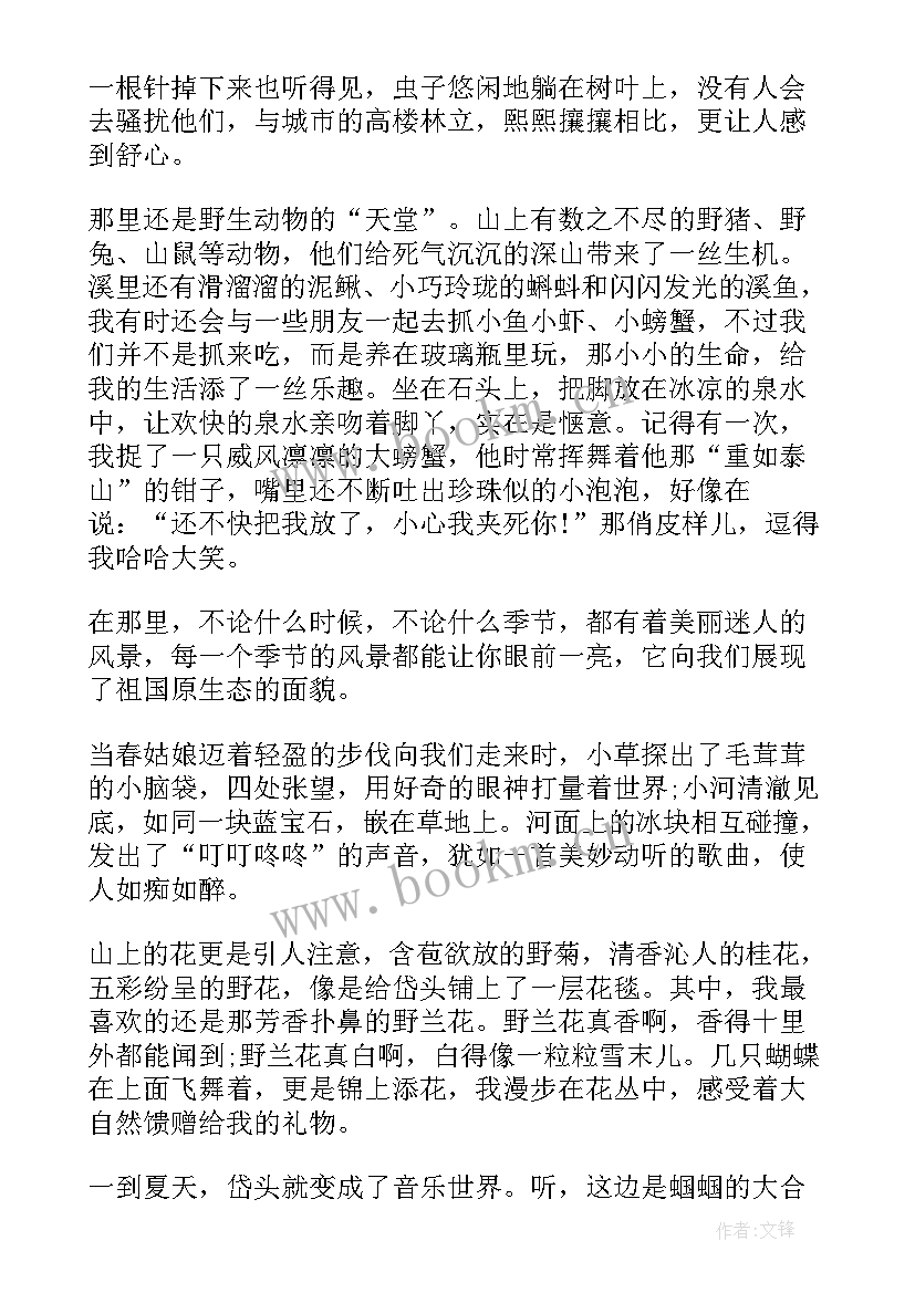 2023年爱国的演讲视频(实用9篇)