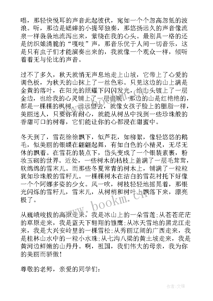 2023年爱国的演讲视频(实用9篇)