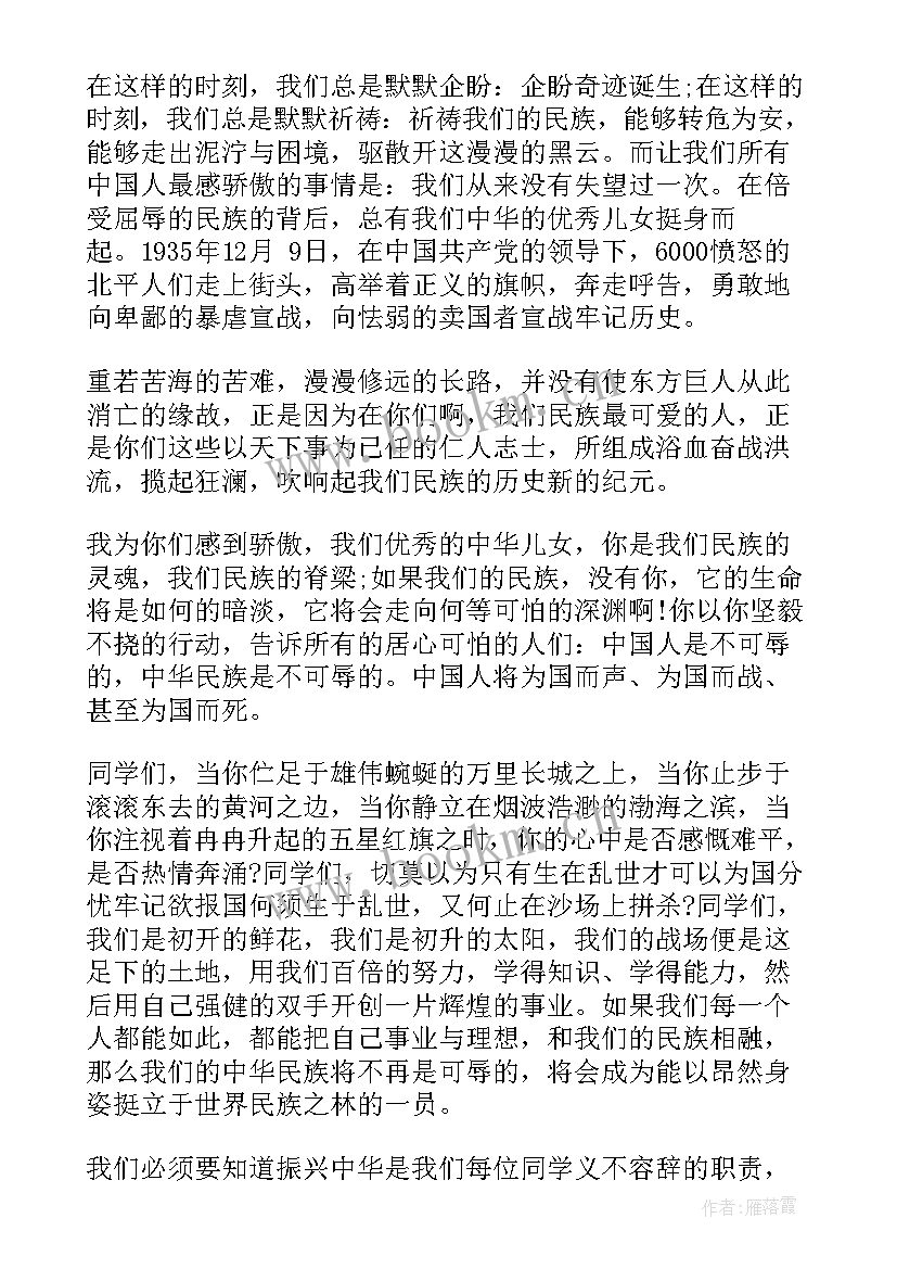 最新爱我中华演讲稿一千字初中(优质5篇)