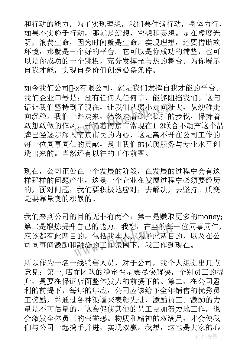 最新春节的三分钟演讲 春节的演讲稿三分钟(优秀7篇)