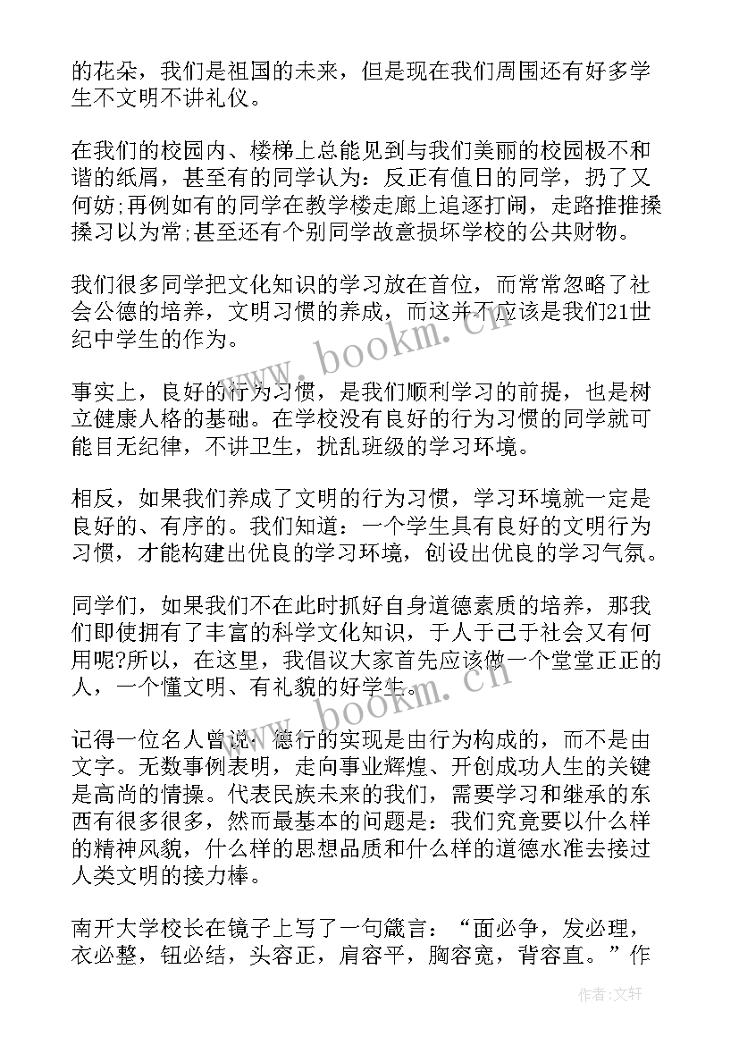 最新学生演讲稿格式(大全6篇)