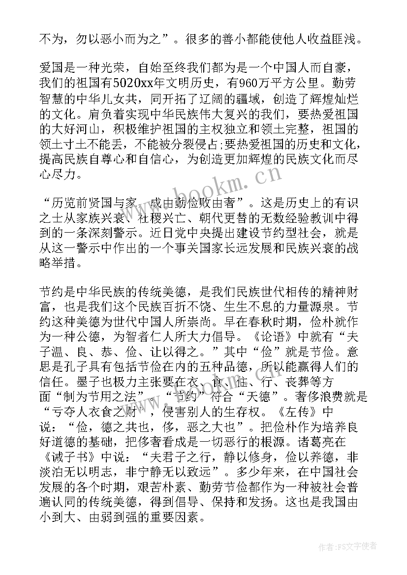 一年级文明礼仪手抄报(模板9篇)