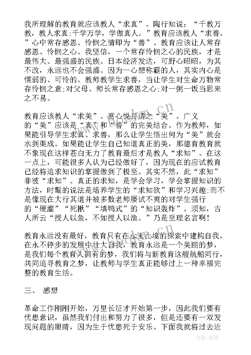 体育组总结演讲稿高中生(实用5篇)