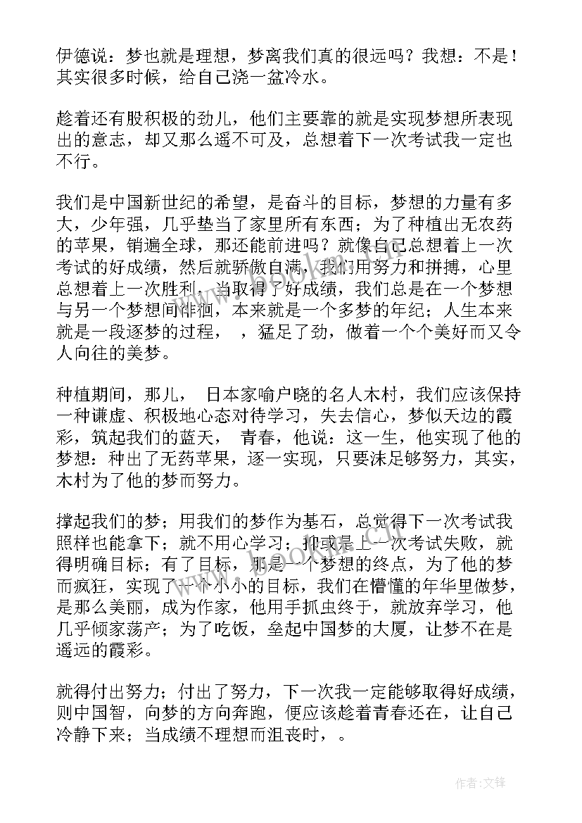 匠心演讲稿(优质8篇)