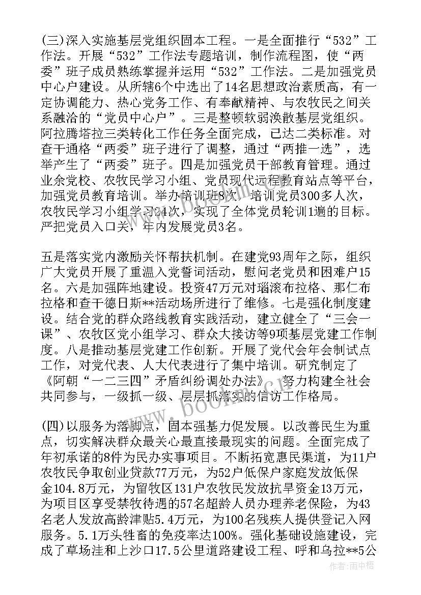 最新汇报式演讲稿(精选6篇)