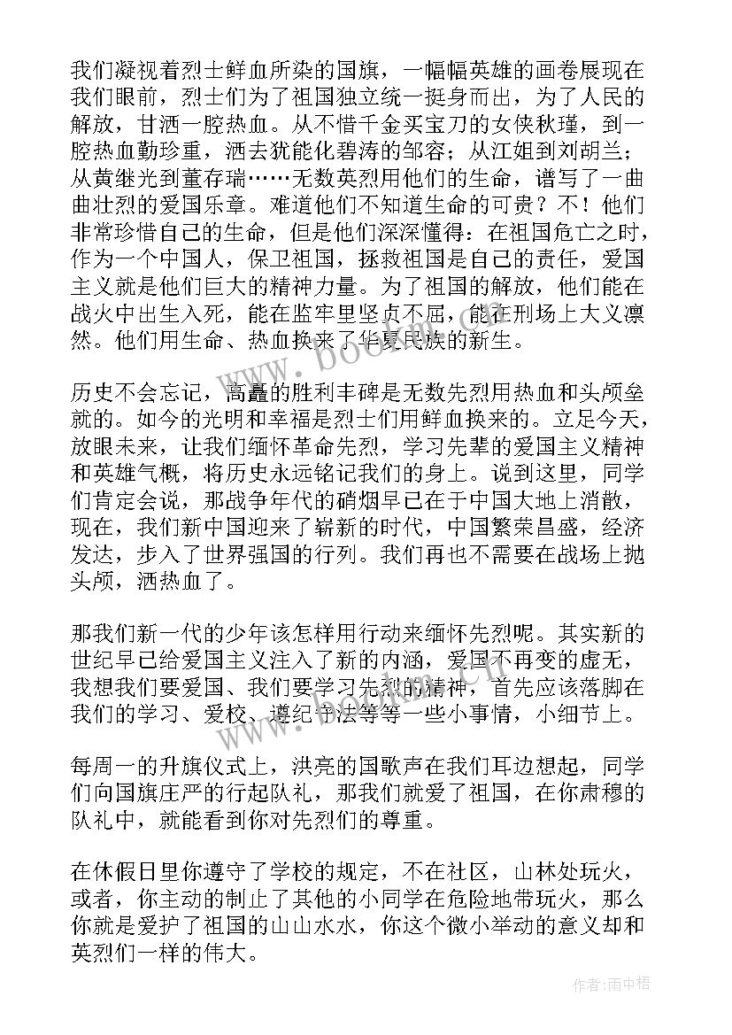 清明节演讲稿分钟 清明节演讲稿(优秀8篇)