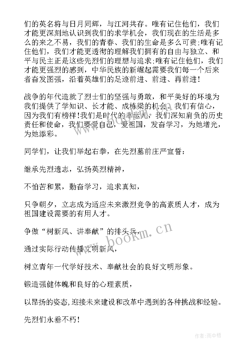 清明节演讲稿分钟 清明节演讲稿(优秀8篇)