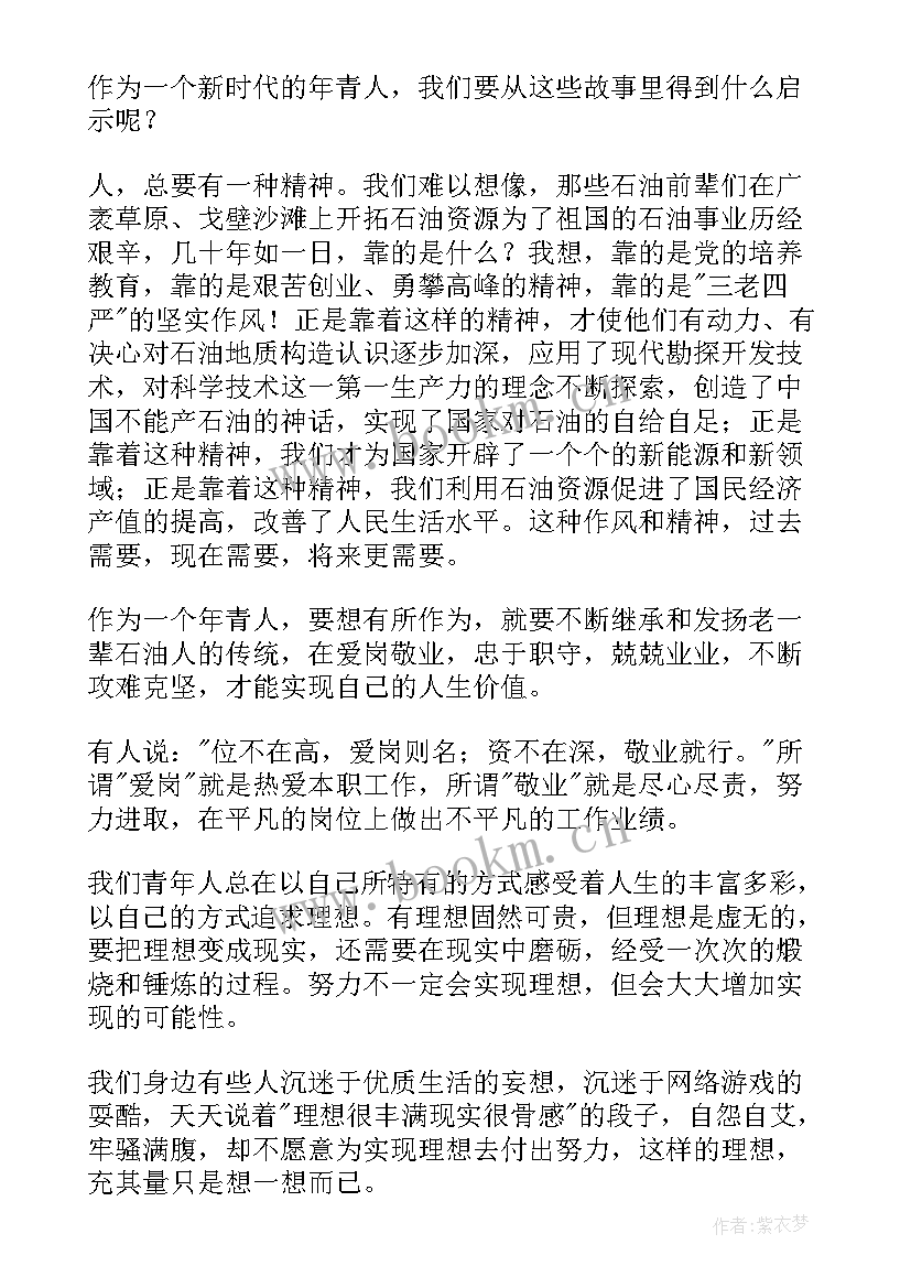 2023年校园的成长演讲稿(汇总9篇)