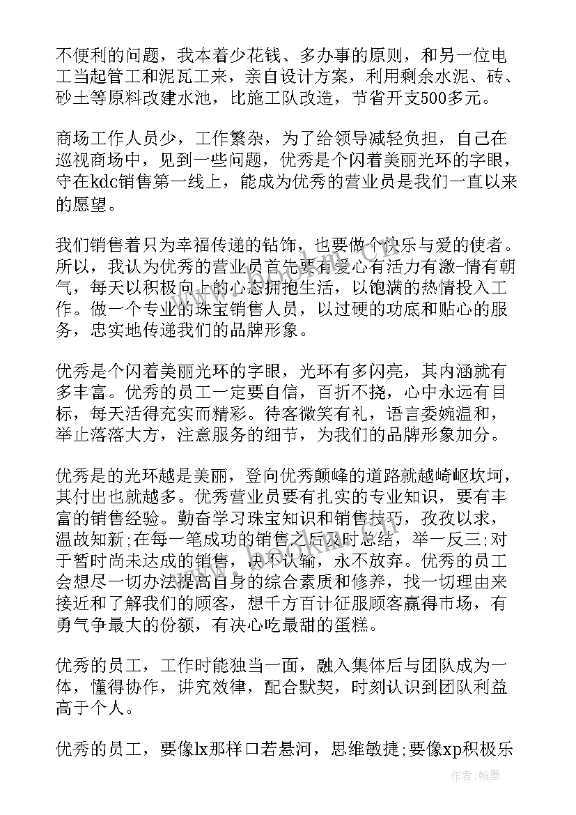 最新招商销售开场白 招商引资演讲稿(通用5篇)