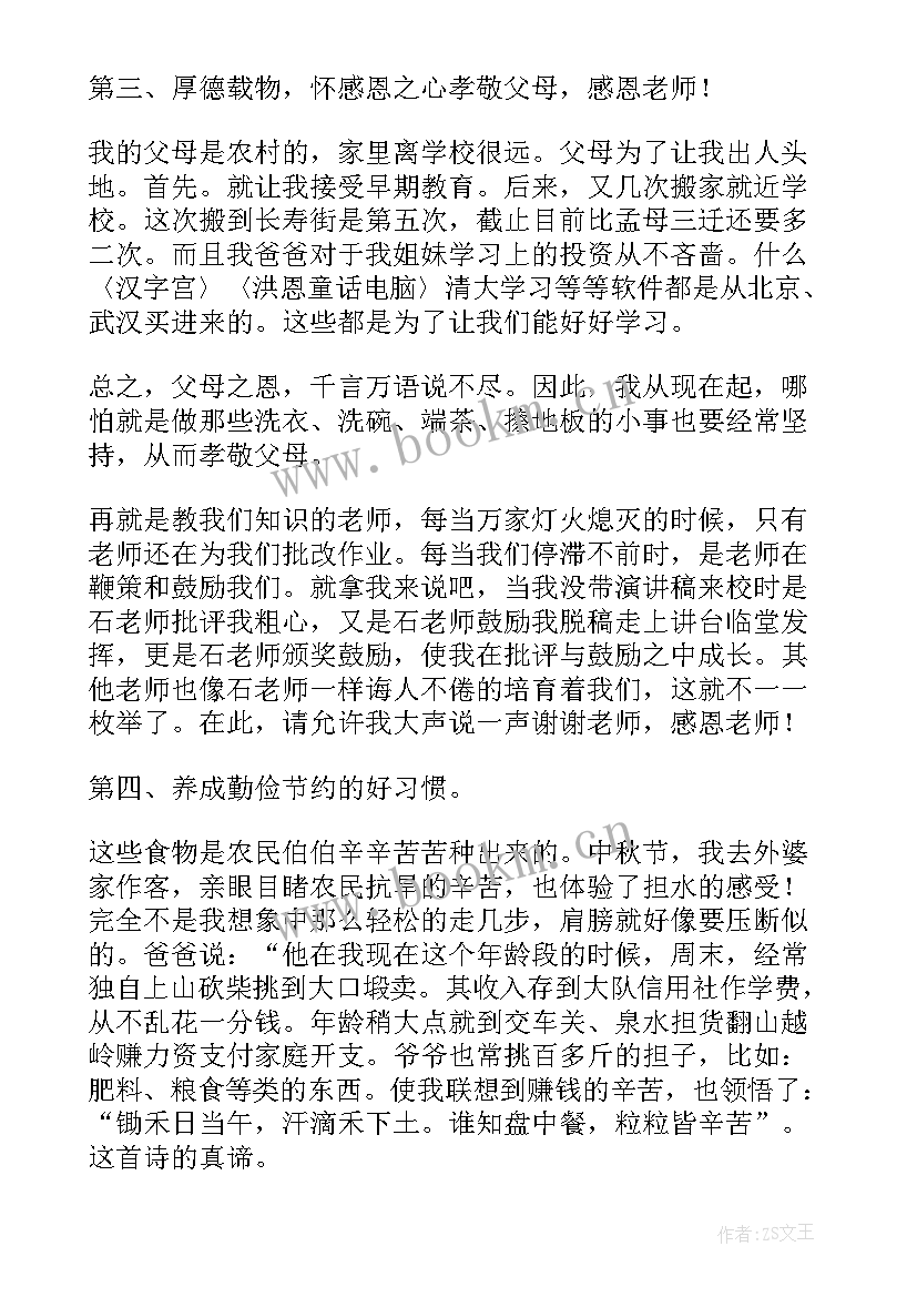 2023年最美教师演讲稿(优质6篇)