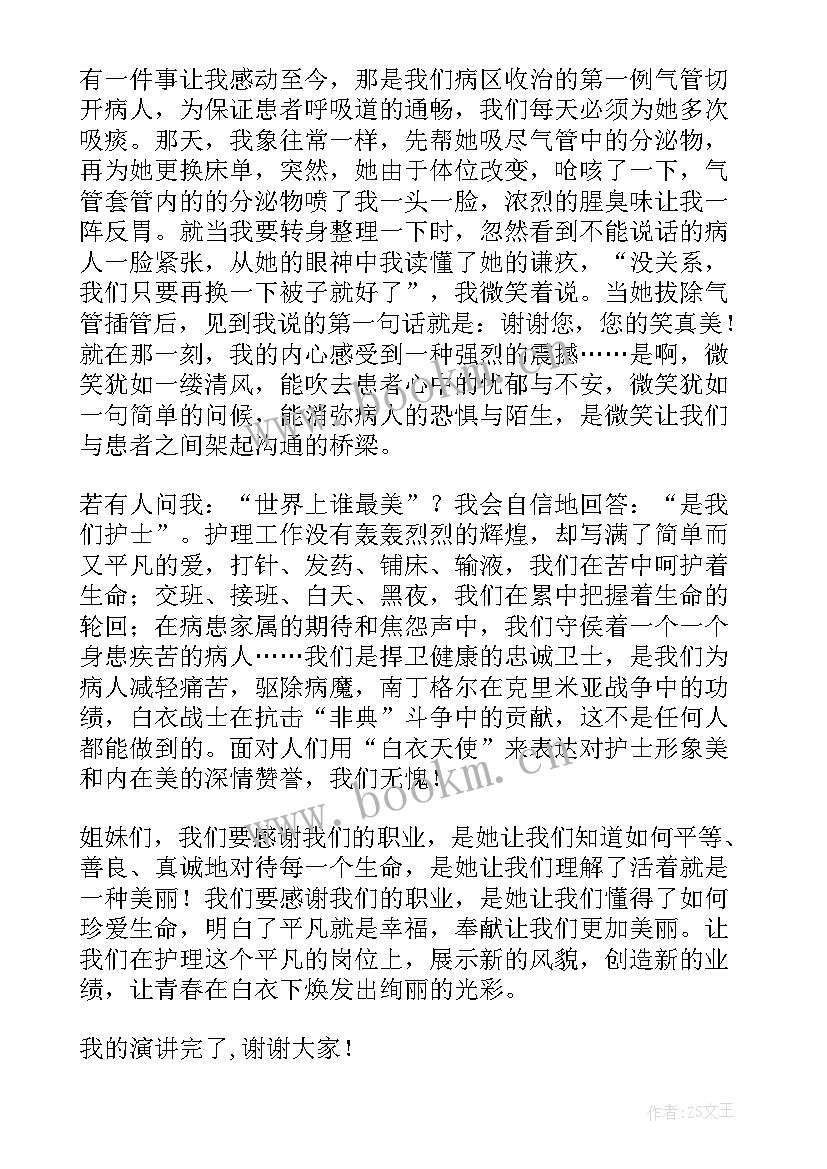 2023年最美教师演讲稿(优质6篇)