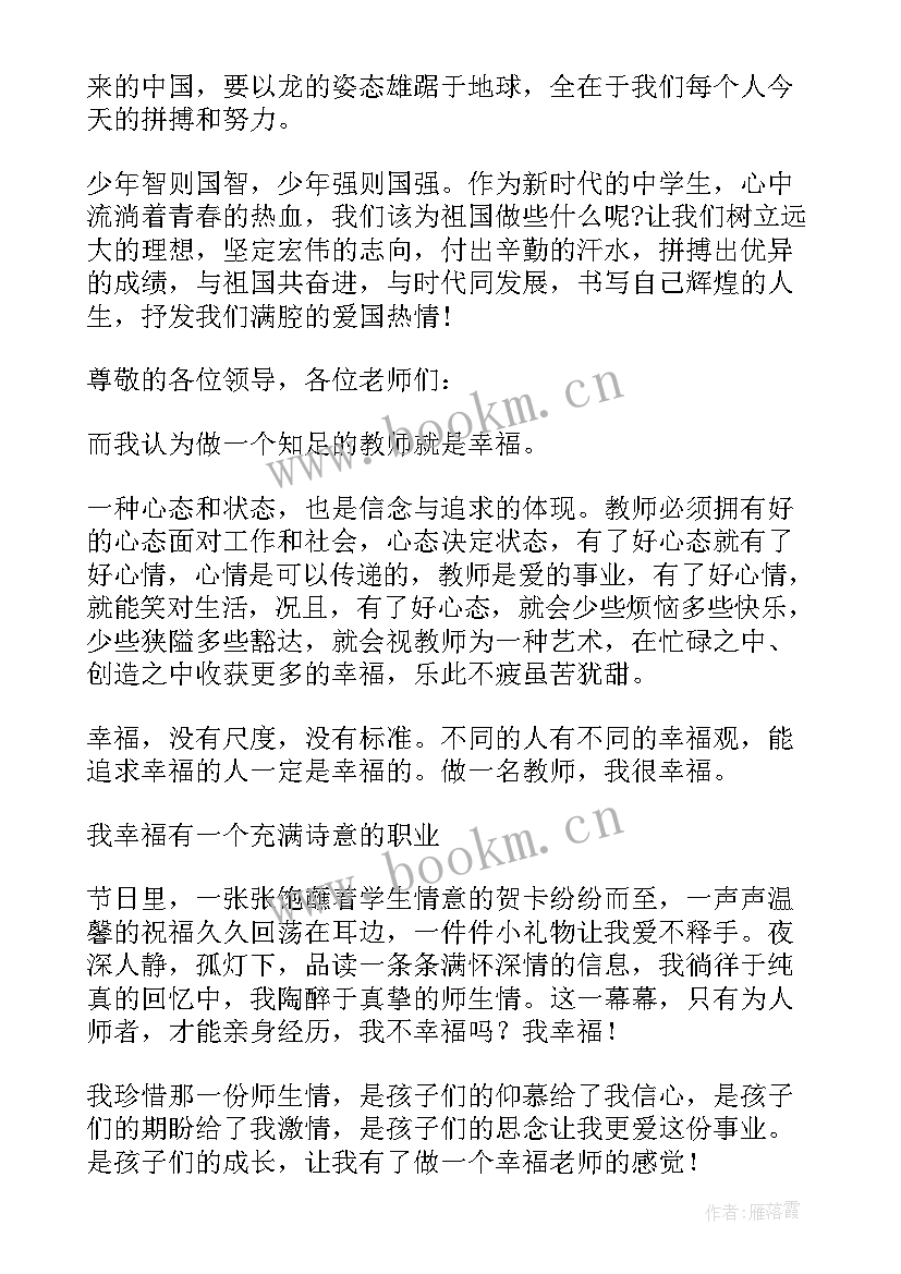 最新思想建功演讲稿(优秀7篇)