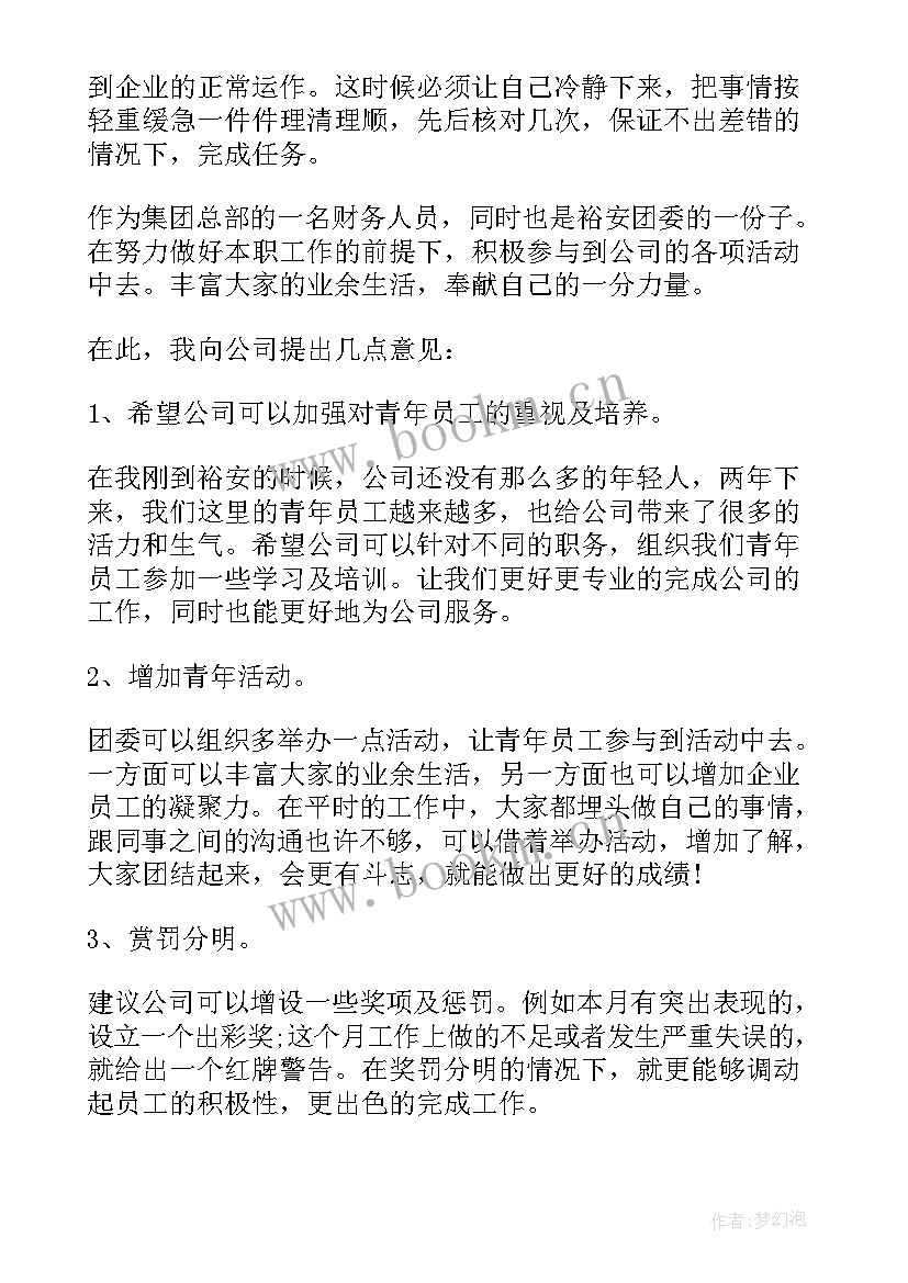 最新新兵强军演讲稿(汇总10篇)