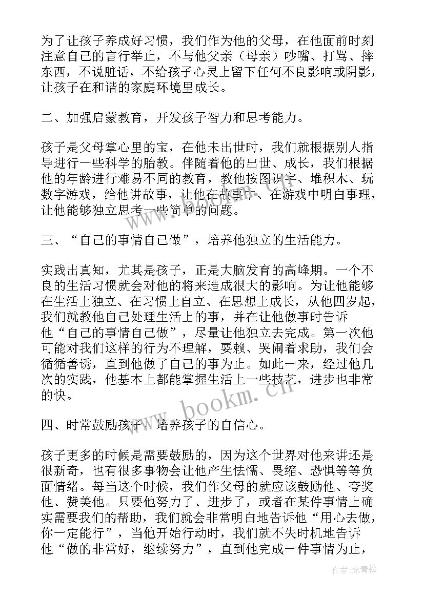 最新谷雨幼儿演讲(汇总8篇)