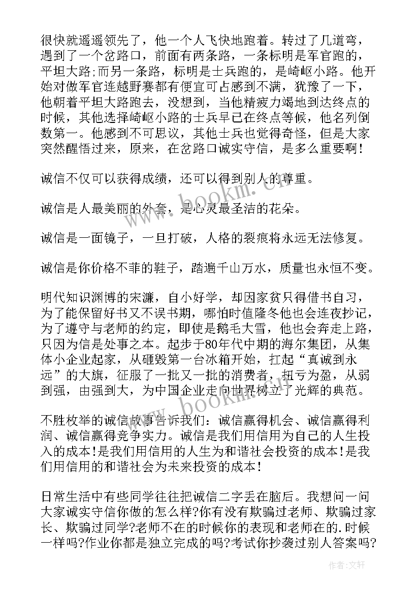 演讲学校的稿(精选8篇)