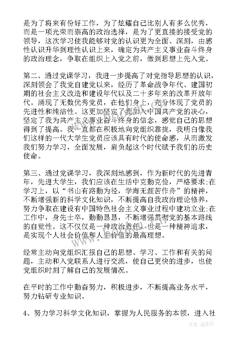 2023年结业演讲稿(汇总5篇)