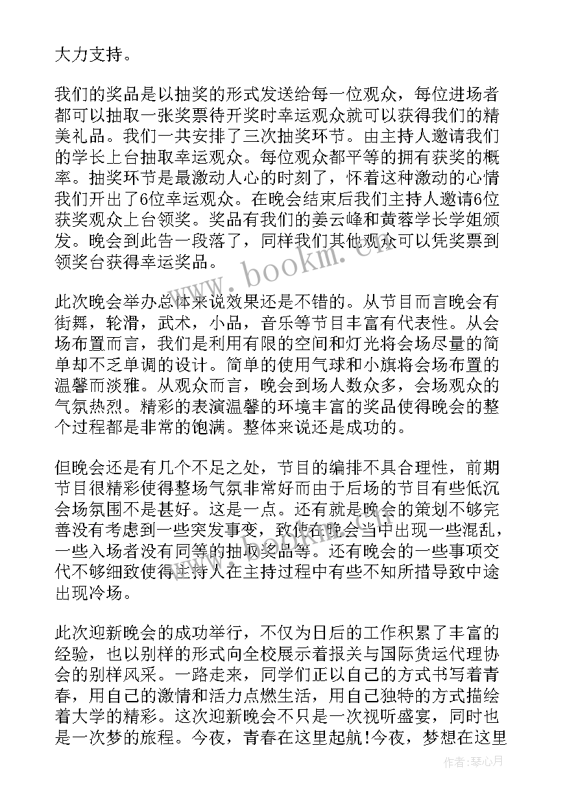 最新以翰墨书香为的演讲稿(模板9篇)