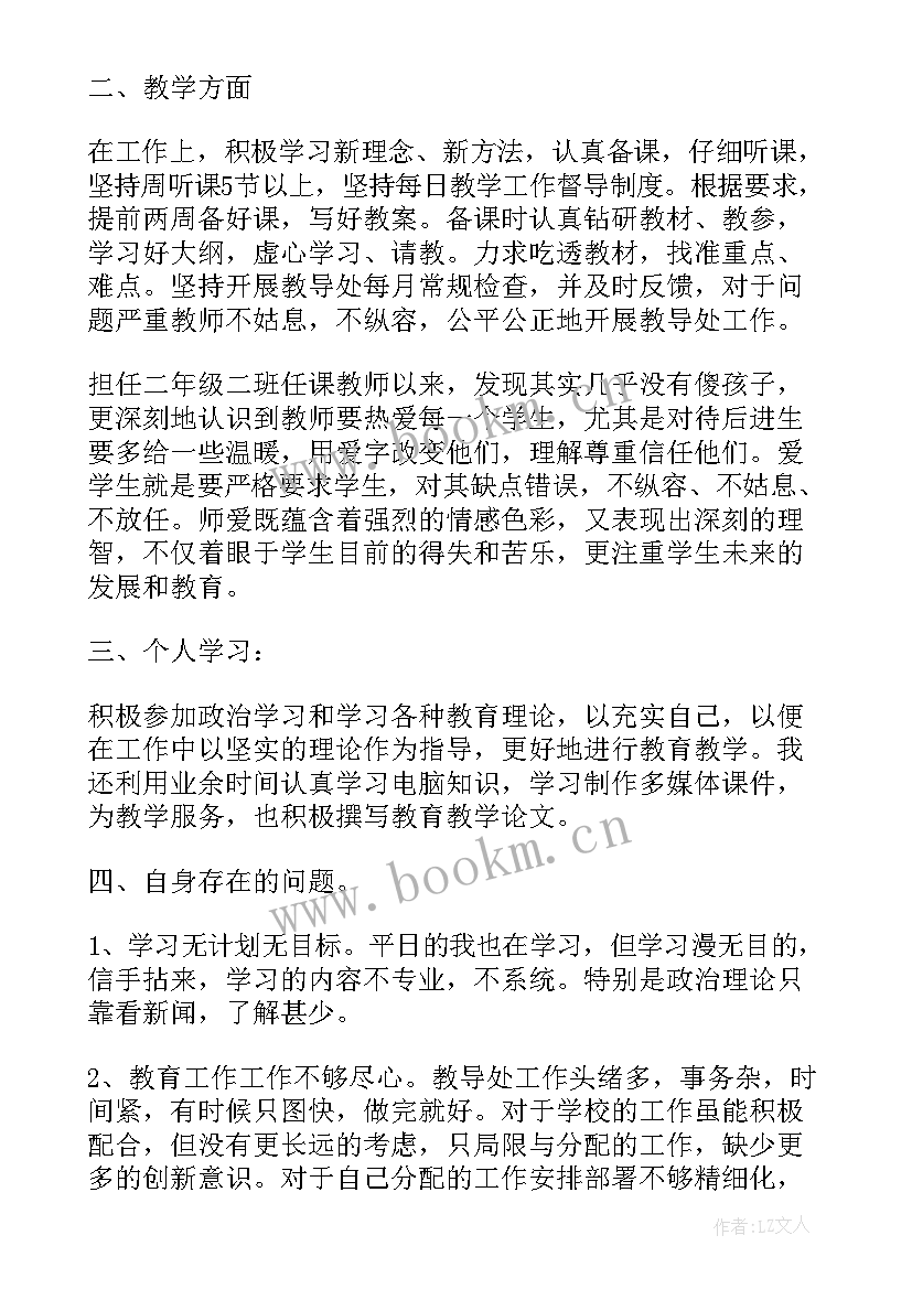 2023年企业员工思想汇报 个人思想汇报材料(汇总7篇)