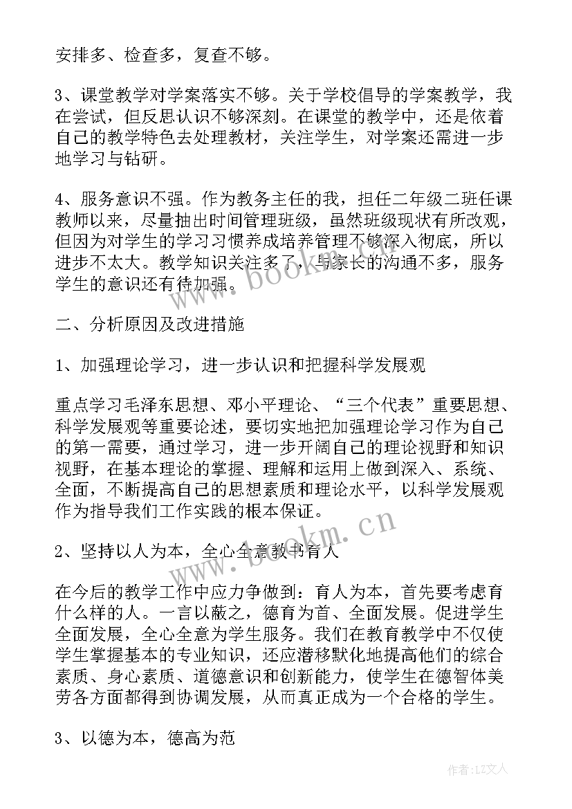 2023年企业员工思想汇报 个人思想汇报材料(汇总7篇)