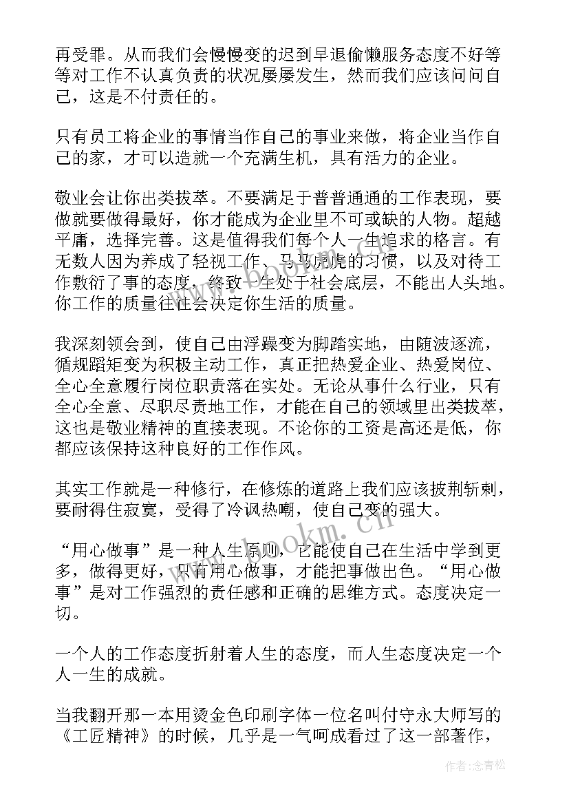 最新大国长剑读后感(优秀5篇)