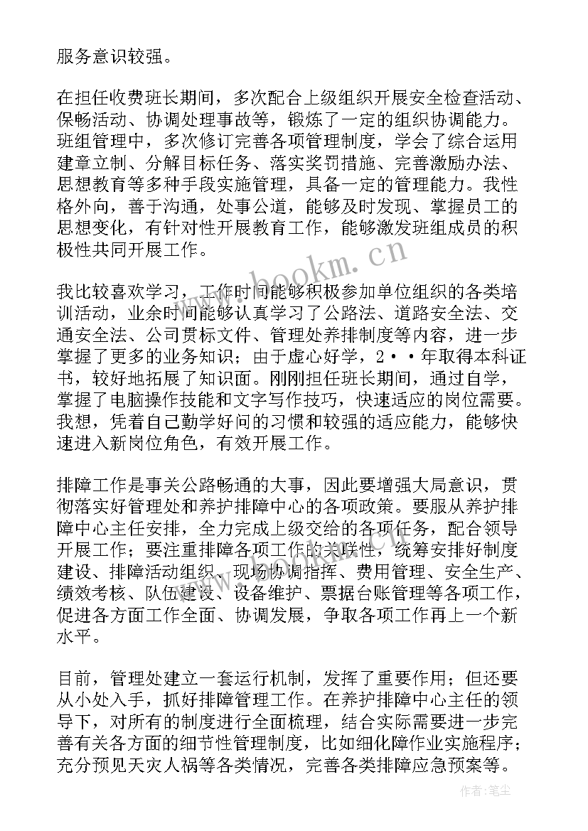 最新高速稽查简报 高速公路演讲稿(优质6篇)