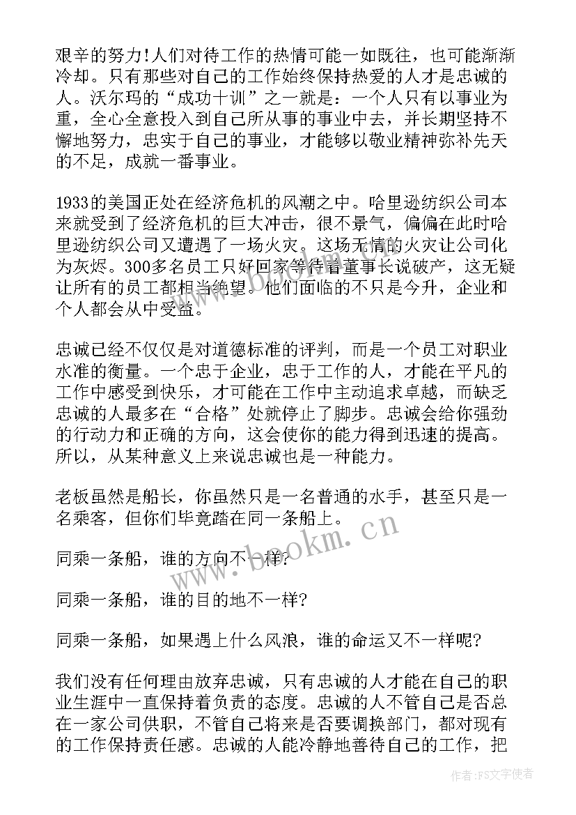 改革大考写忠诚承诺书(实用7篇)