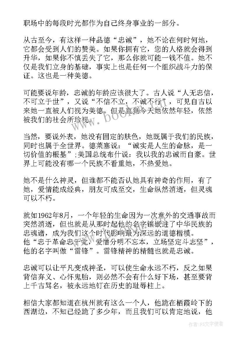 改革大考写忠诚承诺书(实用7篇)