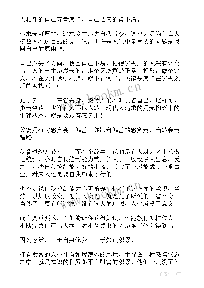 最新重要的演讲稿英文 重要的职场礼仪(大全9篇)