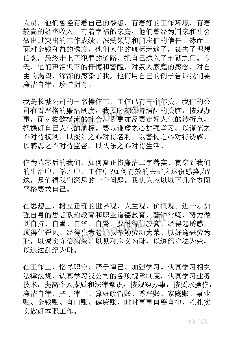 廉洁清风演讲稿(通用9篇)