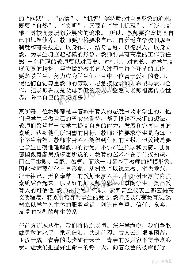 时代楷模演讲稿 学习时代楷模张桂梅演讲稿(通用5篇)