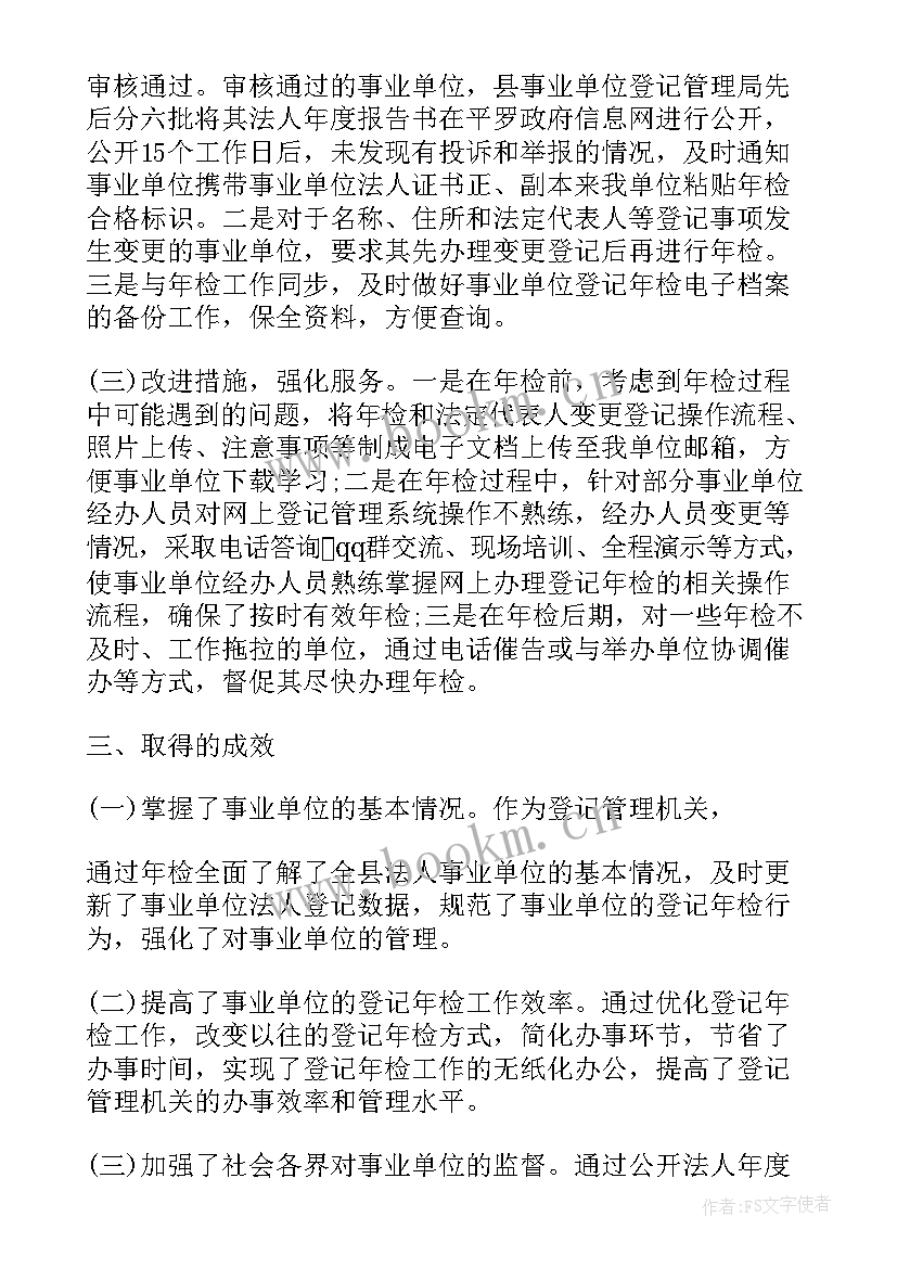 机关演讲比赛演讲稿(实用7篇)