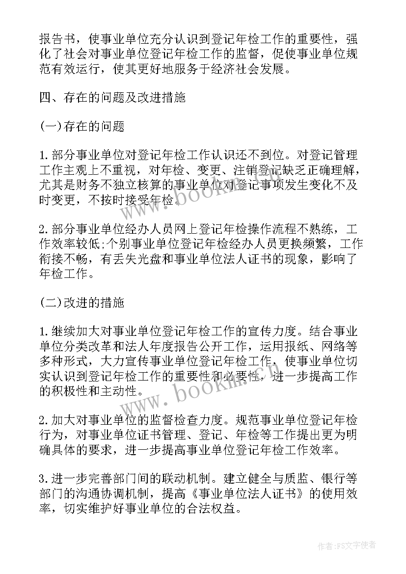 机关演讲比赛演讲稿(实用7篇)