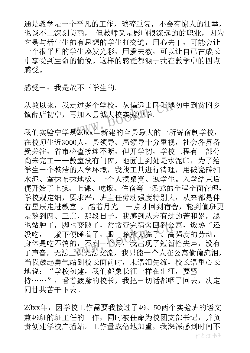 最新英雄事迹英语演讲稿(模板6篇)