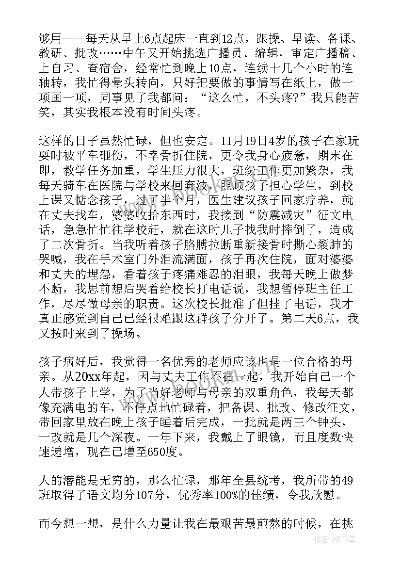 最新英雄事迹英语演讲稿(模板6篇)