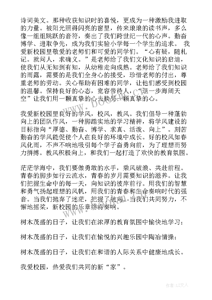 助学协会会长演讲稿(通用9篇)