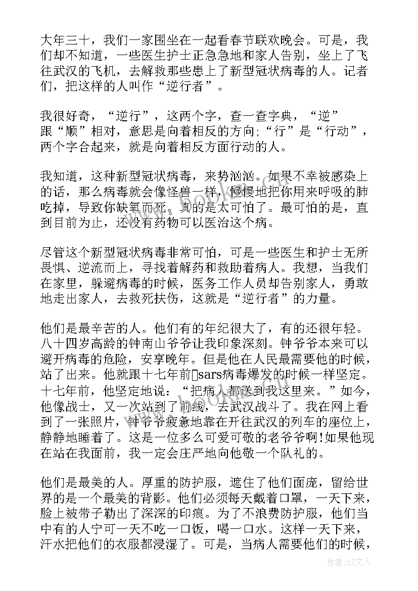 2023年疫情演讲稿分钟 疫情期间爱国演讲稿疫情演讲稿(优质7篇)