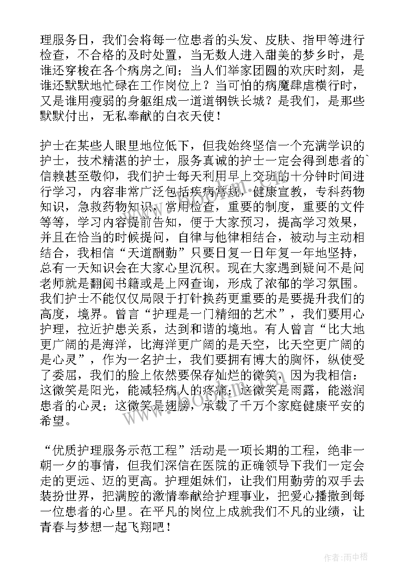 最美养老护理员演讲稿分钟(精选10篇)