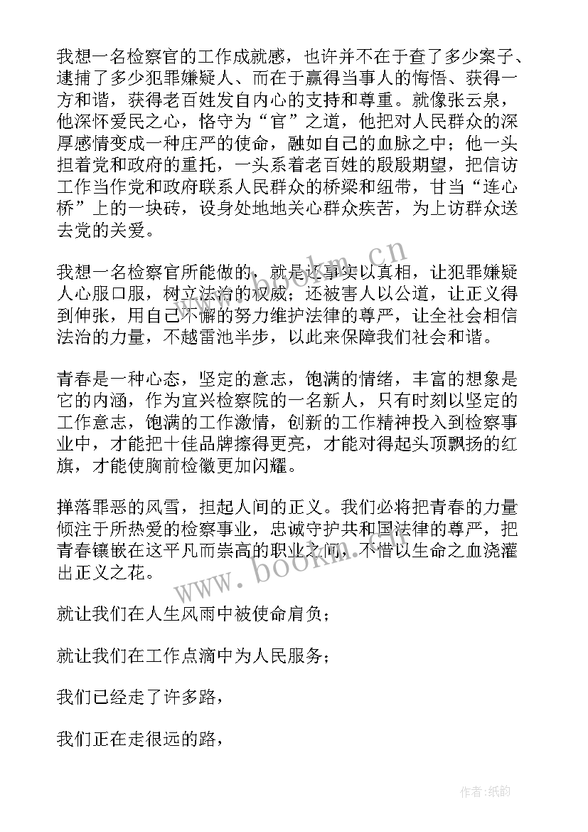 2023年朗诵比赛演讲词(优质5篇)