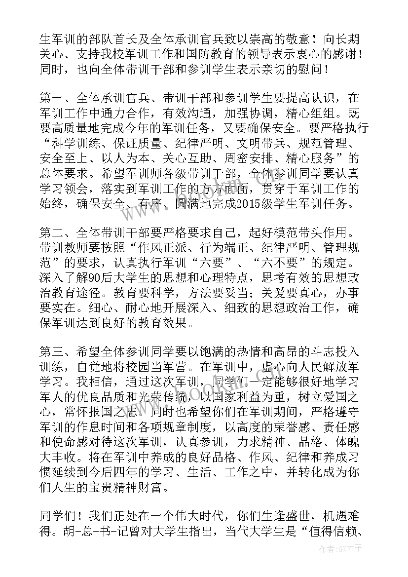 最新上任演讲稿(汇总9篇)