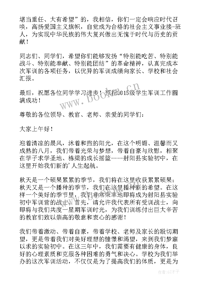 最新上任演讲稿(汇总9篇)