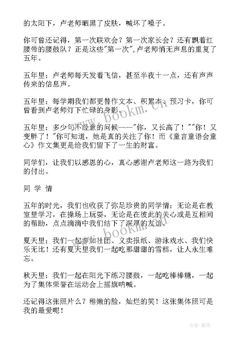 课前演讲稿新颖(模板5篇)