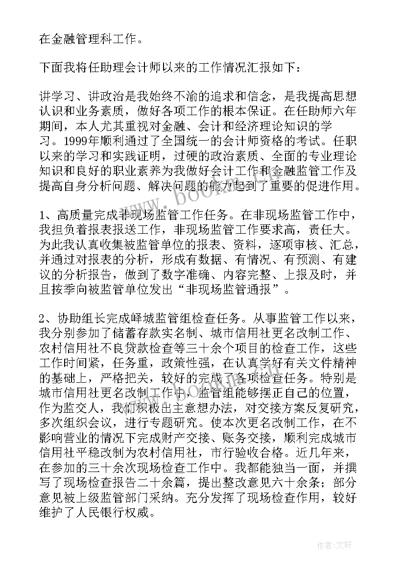 聘任上岗演讲稿 竞争上岗演讲稿(大全5篇)