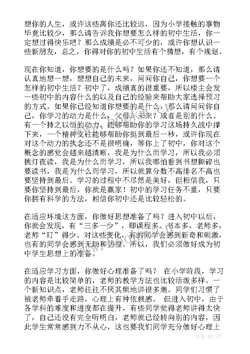 2023年英雄少儿演讲稿(优秀10篇)