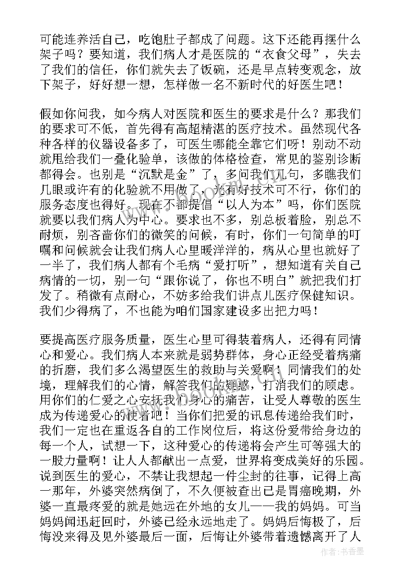 2023年戒毒的演讲稿(通用5篇)