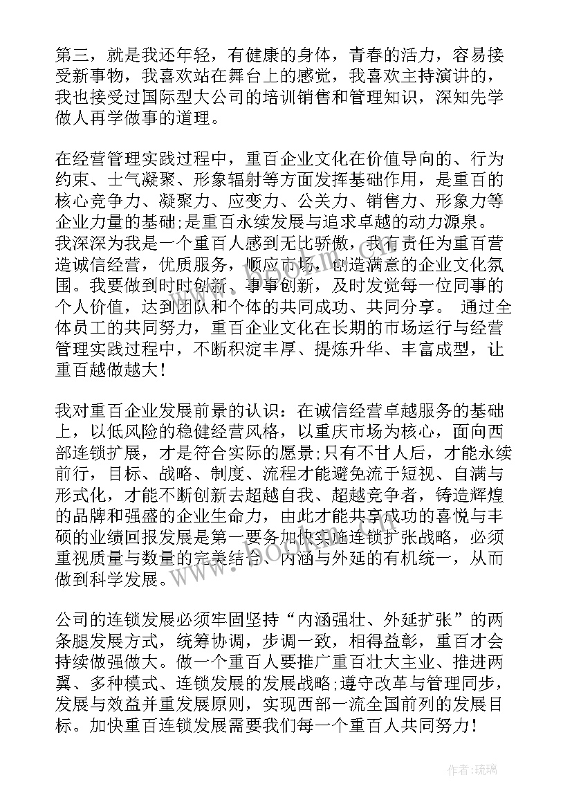 2023年推介产品的演讲稿 保险公司产品演讲稿(大全8篇)