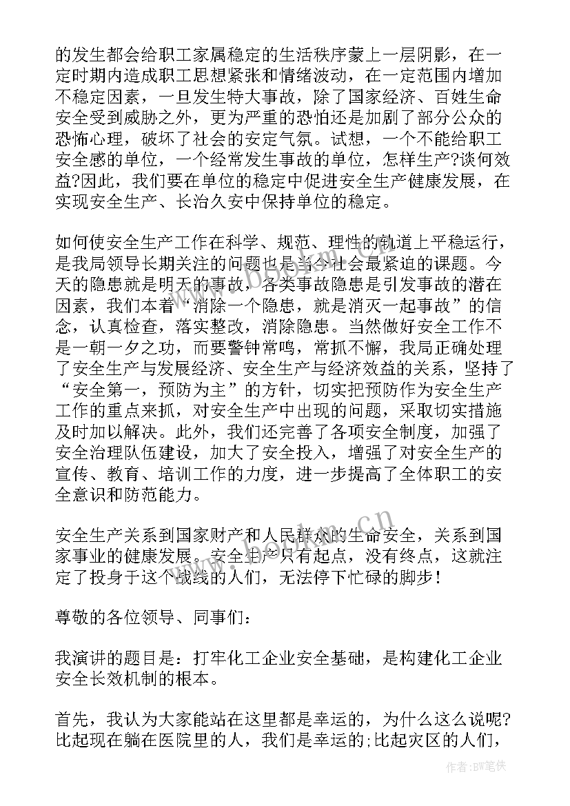 提供思路的成语 申论公文题答题思路和示范演讲稿(汇总7篇)