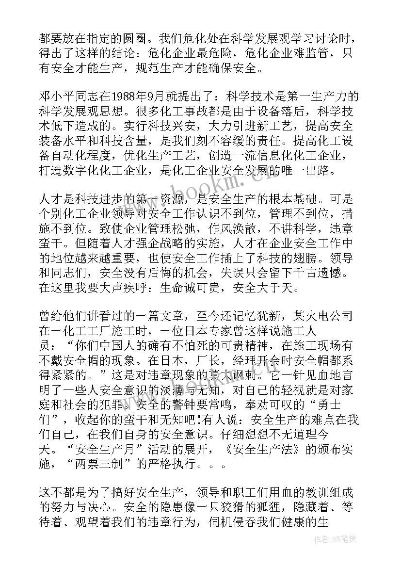 提供思路的成语 申论公文题答题思路和示范演讲稿(汇总7篇)