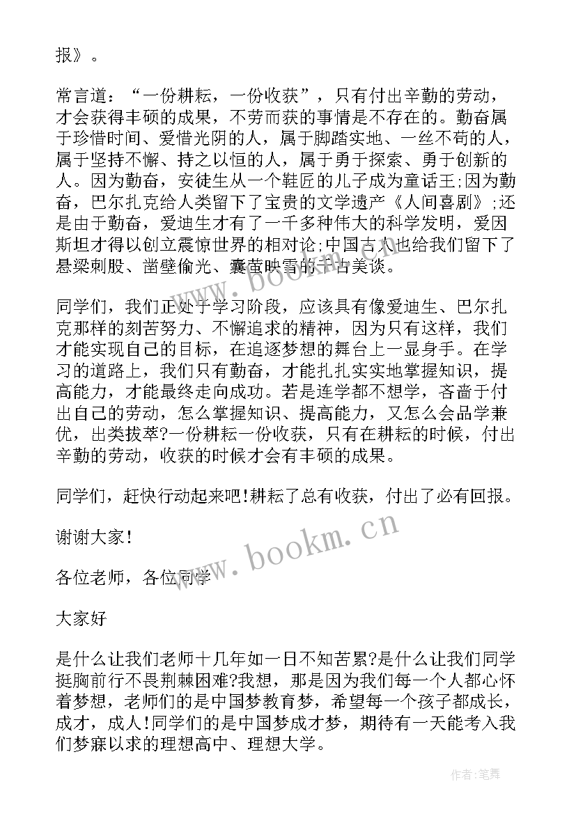 2023年国旗下的演讲稿 小学生国旗下演讲稿国旗下演讲稿(优质6篇)