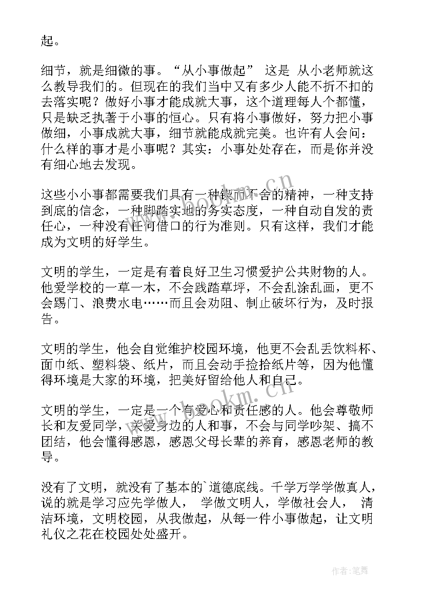 2023年国旗下的演讲稿 小学生国旗下演讲稿国旗下演讲稿(优质6篇)