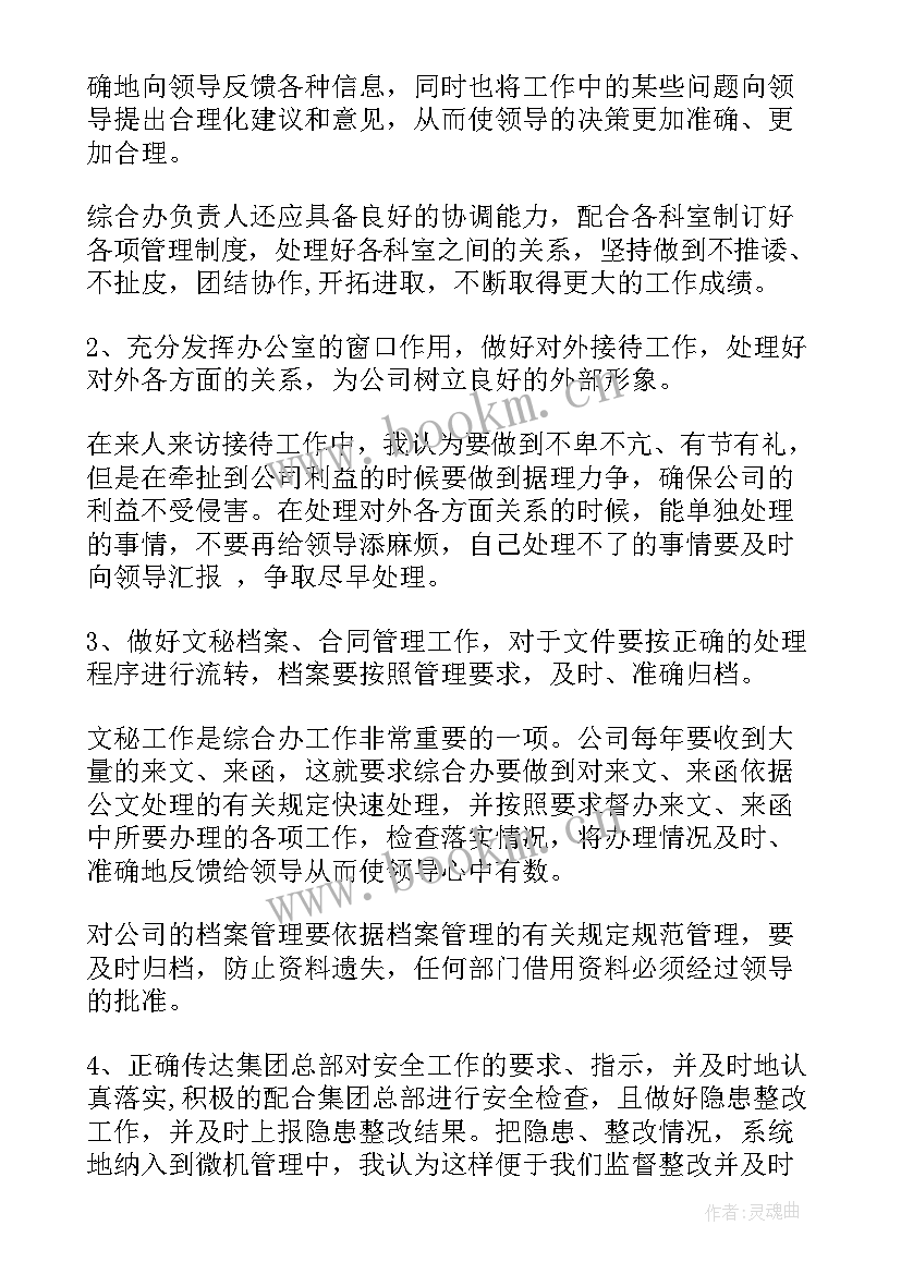 2023年在单位演讲稿称呼 单位竞聘演讲稿(模板7篇)